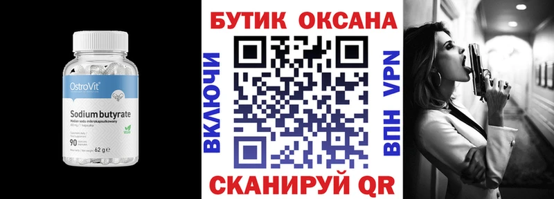 купить   Жирновск  кракен ТОР  БУТИРАТ оксибутират 