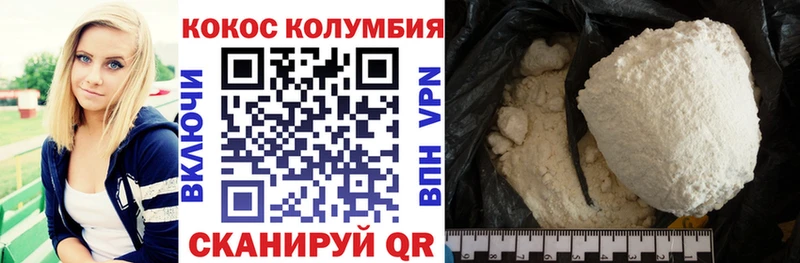 КОКАИН Колумбийский  даркнет сайт  Жирновск 