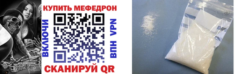 наркотики Жирновск МЕФ mephedrone
